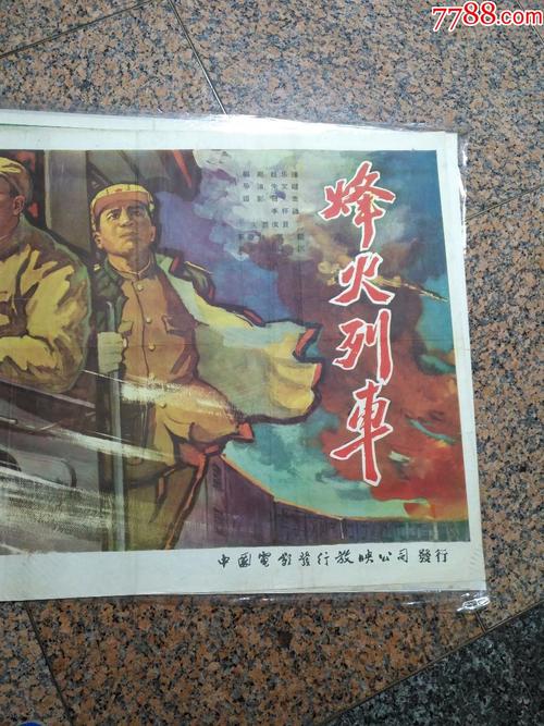 做假的常住户口登记表